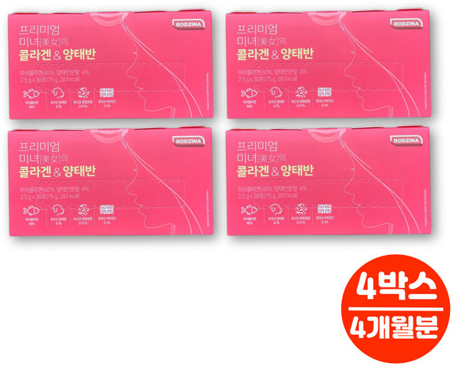 미녀의 저분자 먹는 콜라겐 양태반 프리미엄 호주산 플라센타 이너 뷰티 석류 추출물 글루타치온 비타민C, 4박스, 30회분