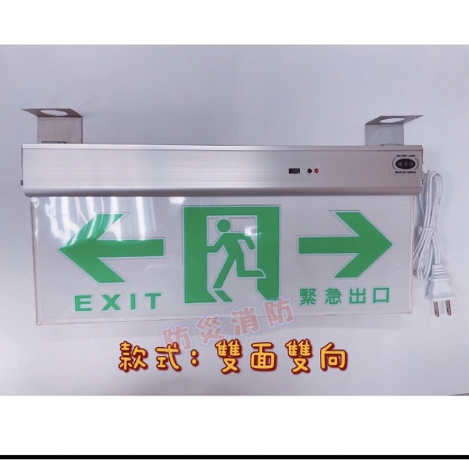 Anb/u00a0er 雙面雙向緊急出口燈 消防署認證 LED, 1個, ED-365S滑軌懸吊-雙面雙向, C級 3:1 滑軌懸吊式, 雙面雙向