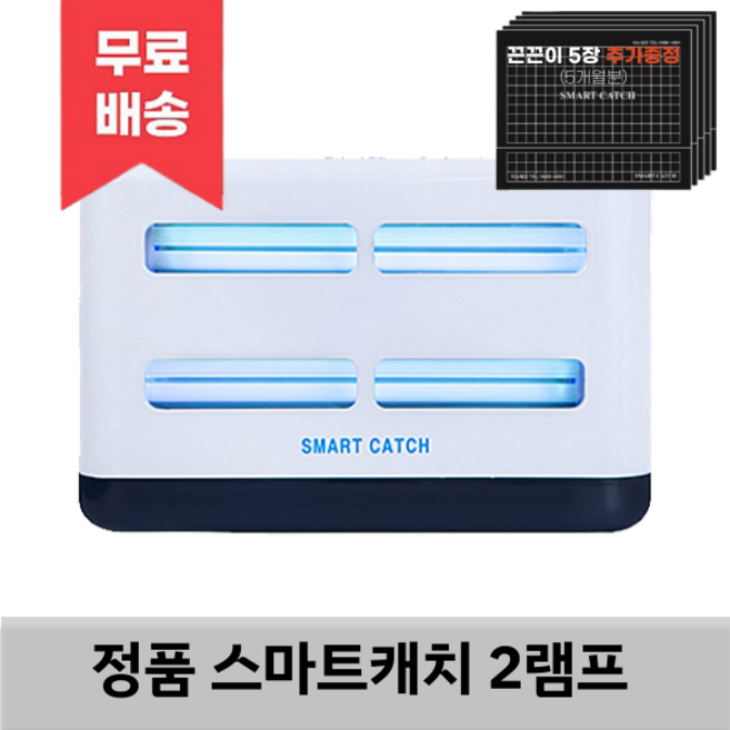 스마트캐치 스마트캐치/해충퇴치기/포충기/파리/모기, 스마트캐치(10~15평용)