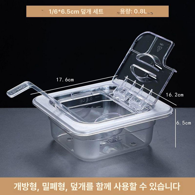 업소용반찬통 식당 레스토랑 셀프바 단무지, 1개