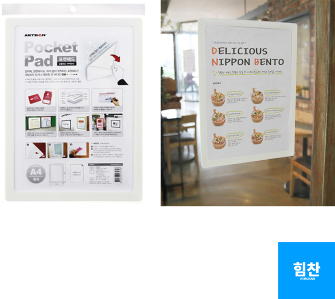 아트사인 포켓패드 A4 흰색, 1개