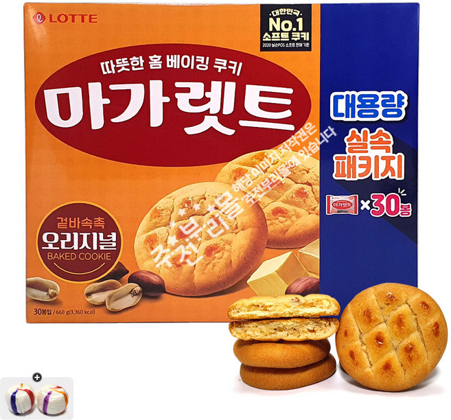 마가렛트 (실속형 30개입) x 1통(총30개)+자색옥춘 20g 세트 번들 14호, 660g, 1개
