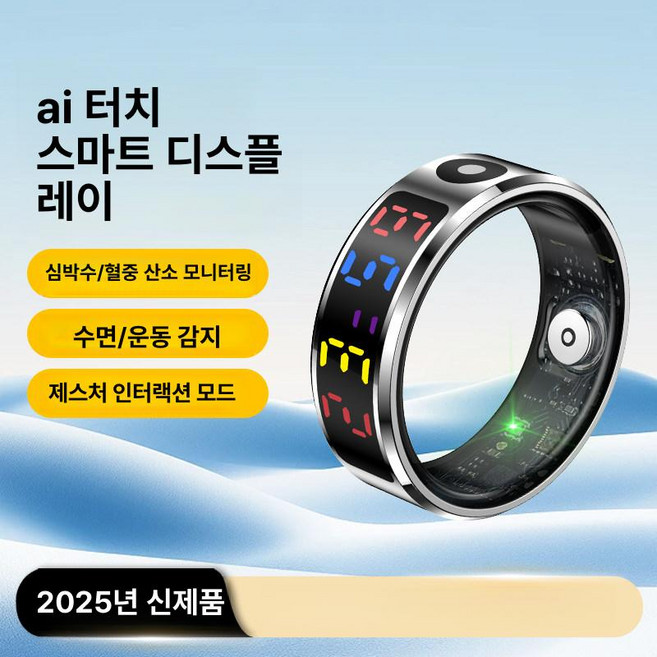 반지형 혈압계 웨어러블 휴대용 운동용 스포츠 혈압측정기, 11, R12 스크린 디스플레이 압력 다중 A