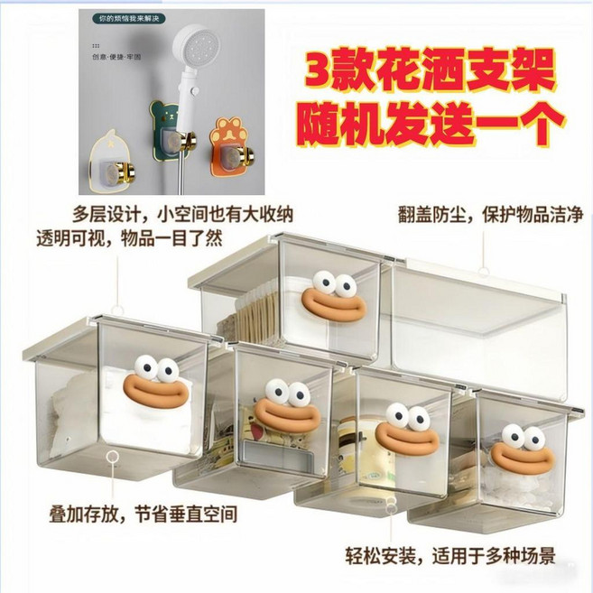 衛生間卡通隱藏式鏡櫃抽屜盒 防蟲卡扣收納盒, 1個, 2個鏡櫃收納盒+1個花灑支架