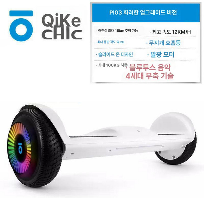 두발 전동휠 호버보드, 36V, 1개, CHIC-Pi03 컬러풀업그레이드에디션