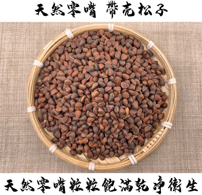 悠悠寵物 帶殼松子 天然堅果 鸚鵡零食, 1個