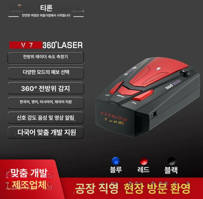 차량용 과속 단속기 과속카메라감지기 레이더 위반 교통, 기본 색상, 대만 기본