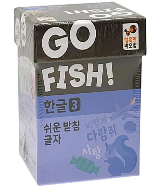 고피쉬 한글3 쉬운받침글자 유아한글공부