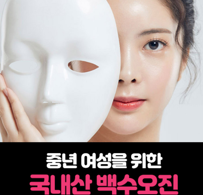 국내산 중년 여성 백수오 진 석류 황칠나무 칡 당귀, 30포, 1개