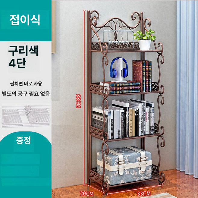 엔틱 접이식 철제 4단 흰색 책장 수납장 감성 책꽂이 알루미늄, 1단, 4층-높이88cm-커피색