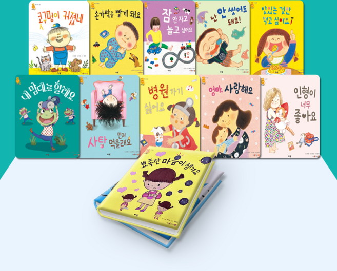 [전집대여] 아이맘콕 45권, 15일 절반 대여 (두번째 주문)