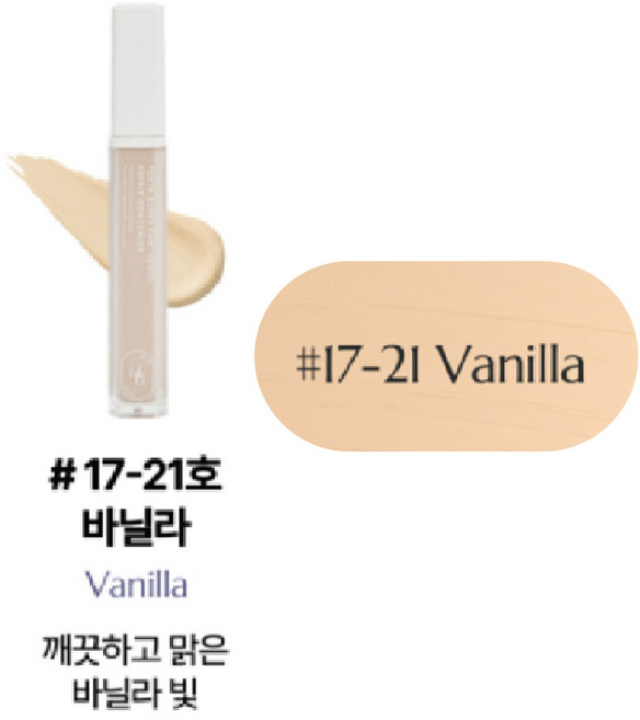 HEVEBLUE 五莓泛醇修護遮瑕膏, 17-21 Vanilla_香草白, 1個