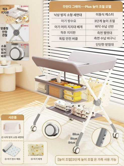 접이식 기저귀 교환대 갈이대 유아거치대 기저귀받침 높이조절가능, 모란디 그레이 플러스 리프팅 모델