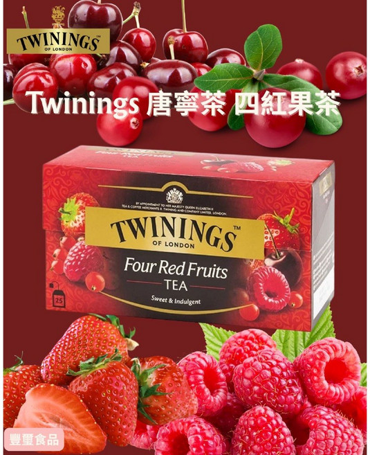 TWININGS 唐寧 四紅果茶 2gx25入, 1個