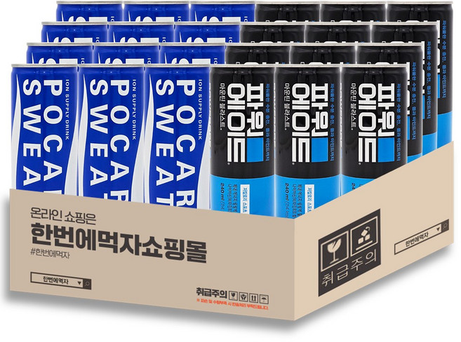 [한번에먹자] 슬림캔 이온음료 혼합세트 / 파워에이드 + 포카리스웨트 / 각12개씩 총24캔, 24개, 240ml