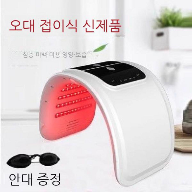 피부관리기 돔형 분광기 얼굴 가정용 램프 에스테틱 마사지기 마스크, 접이식 컬러풀 분광계(스프레이 없음)