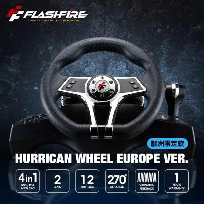 FLASHFIRE 遊戲方向盤, 1個, 颶風之翼 歐洲限定款