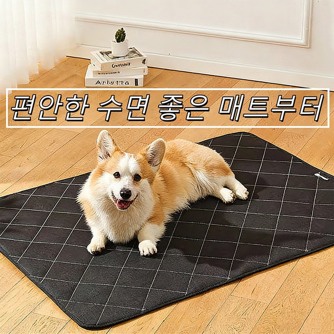 강아지 침구 사각 카펫 방수 옥스포드 소재 사계절 사용 가능 다용도 반려동물 담요 펫 쿠션 매트 55x77cm, 1개, 블랙