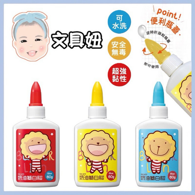 雄獅奶油獅 60g 多用途白膠 安全無毒 顏色隨機 GU-411, 1個, 紅GU-411