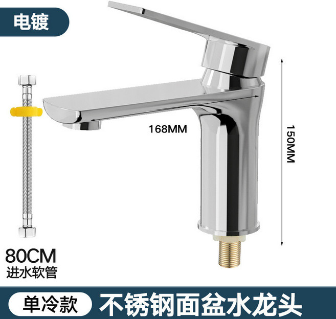 304不鏽鋼面盆, 1個, 拉絲【單冷】龍頭+80cm進水管