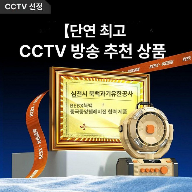 캠핑에어컨 이동식 실외기없는 브리즐 산업용 이동형, 30000mAh, CCTV 인증 실외 땀 한 방울 전액 무료