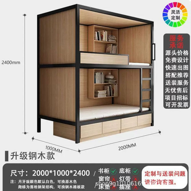 캡슐 이층침대 기숙사 기숙사 호텔 수면실 게스트하우스, S. 000x900x400 000폭 업그레이드 강철 목