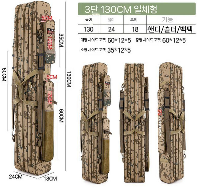 민물낚시가 방 낚시 중층 짬 짬낚 민물 밀리터리 짬통 바다 가방 대물 다용도 붕어 짬낚시, 두껍게 한 위장 130cm 3층 스트레이트 백