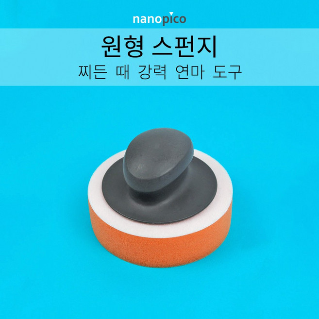 (주)나노피코 나노피코 원형스펀지 단품, 1개