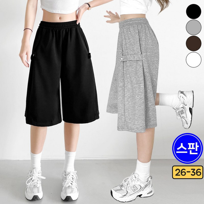 가비진 여성 밴딩 옆사이드 스냅 버튼 와이드 버뮤다 트레이닝 반바지 똑딱이 스판 츄리닝 팬츠 바지 빅사이즈까지