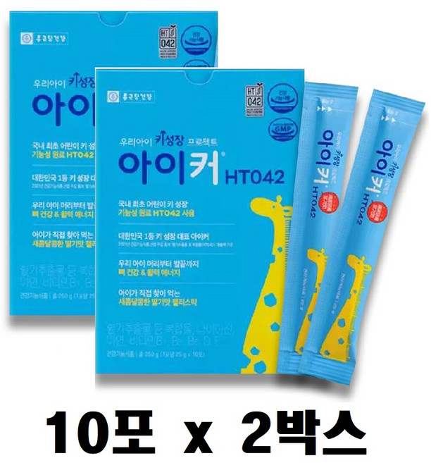 종근당건강 아이커 HT042 젤리 어린이 키성장 (25gx10포), 2박스, 250g