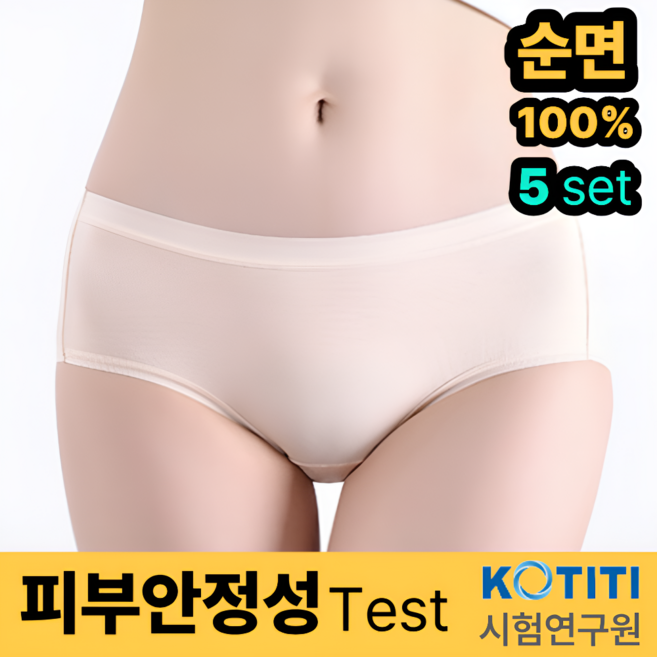 벨리오라 여성 팬티 순면 100%