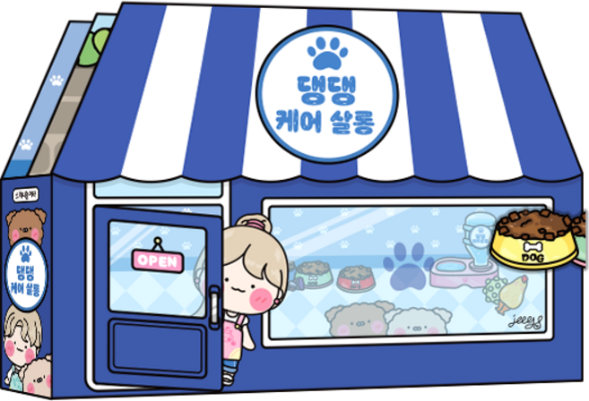 소워니놀이터 댕댕 케어 살롱 만들기_DIY 키트, 기본구성+손코팅지(40장)+양면테이프+투명 테이프, 1개