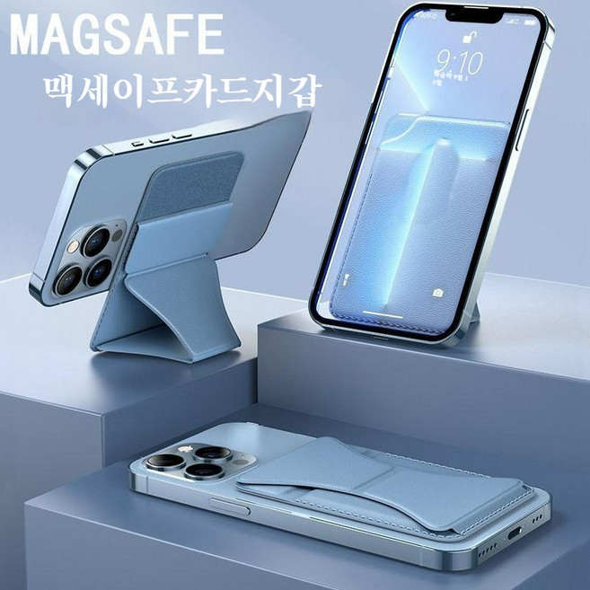 YERIGA 맥세이프카드지갑 지갑 휴대폰 홀더 카드지갑 케이스, 스카이, 1개