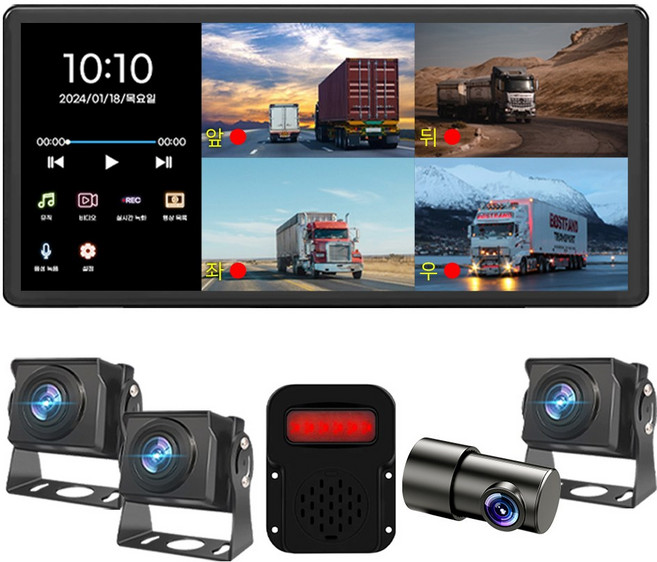 4채널 후방카메라 화물차용 블랙박스 Ai스피커포함 풀세트 X4 10.36인치 AHD 와이드 1년As 128GB 포함