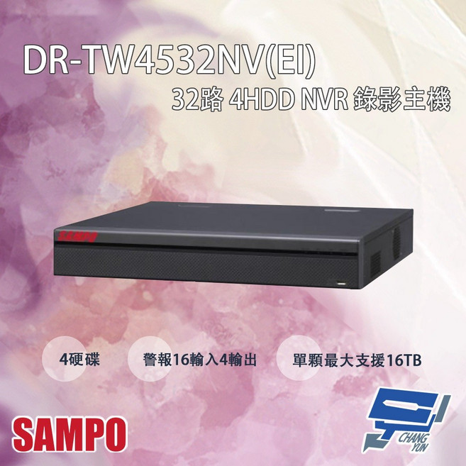 SAMPO聲寶 DR-TW4532NV(EI) 32路 4HDD NVR 錄影主機, 1個