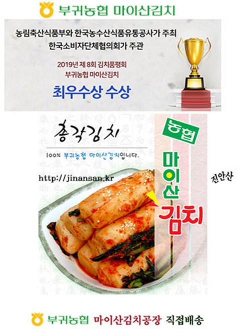 총각김치 3kg (당일 마이산김치공장 직접배송), 1개