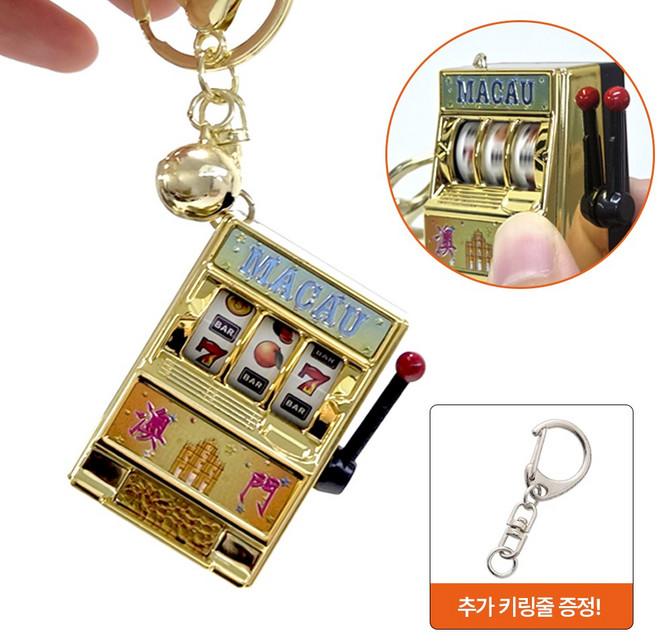 [MSMULTIVERSE] 럭키 빠징코 갬성운빨 미니 슬롯머신 럭키 게임 가방 소품 백참 열쇠고리 키홀더 키링, 1개, 골드