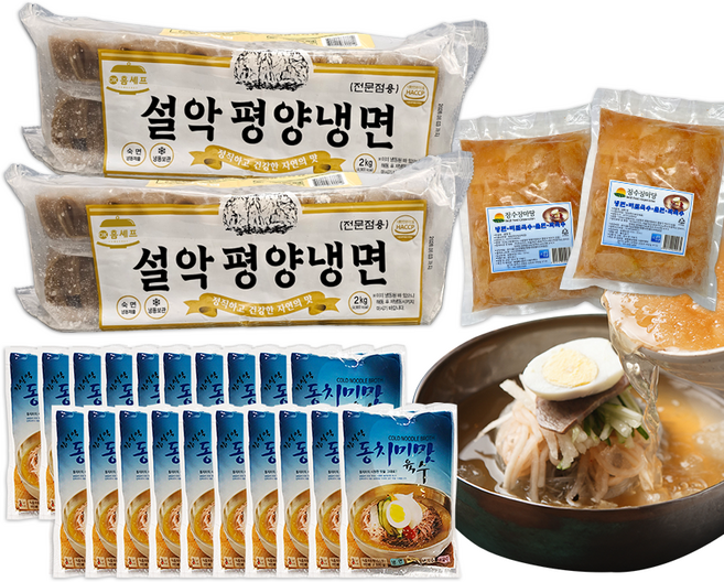 맛있는 참설악 동치미 물냉면 20인 세트 / 메밀냉면 2개 + 동치미육수 20개 + 냉면무 2개, 1세트, 11.6kg