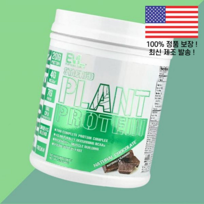 에블루션 뉴트리션 스택형 식물 단백질 프로틴 초콜릿 1.5파운드 680g EVL Stacked Plant Protein Natural Chocolate 1.5lb, 에블루션 뉴트리션 스택형 식물 단백질 프로틴 초콜릿 1