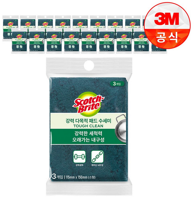 3M 스카치브라이트 다목적수세미(소) AL173, 1개, 20개