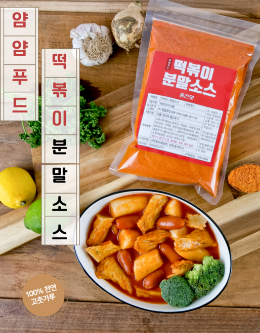 떡볶이 분말 소스 500g, 중간맛, 1개
