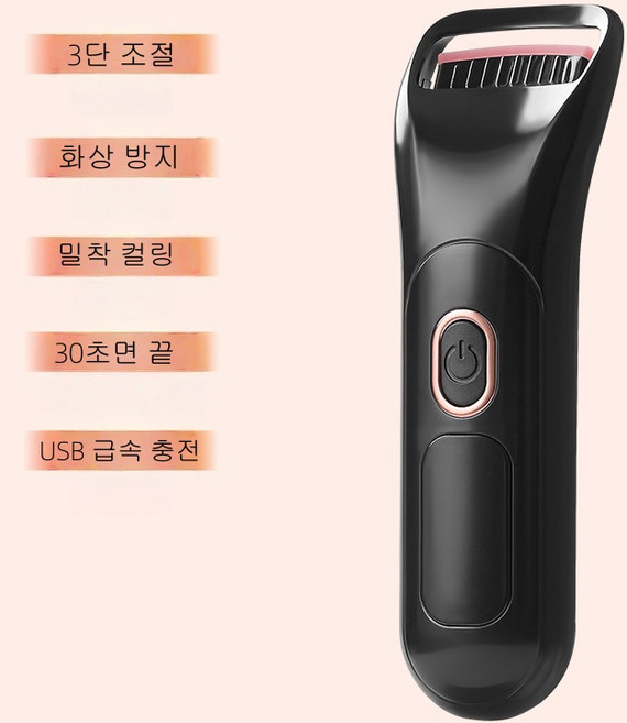유성마켓 속눈썹 고데기 전기 뷰러 3단계 온도 휴대용 Type-C충전 3종색상, 블랙