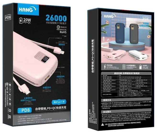 【HANG】PD8 26000Mah 行動電源, 黑色