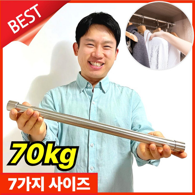 리간트 옷걸이봉 길이조절 가능 초강력 옷장 봉걸이, 실버