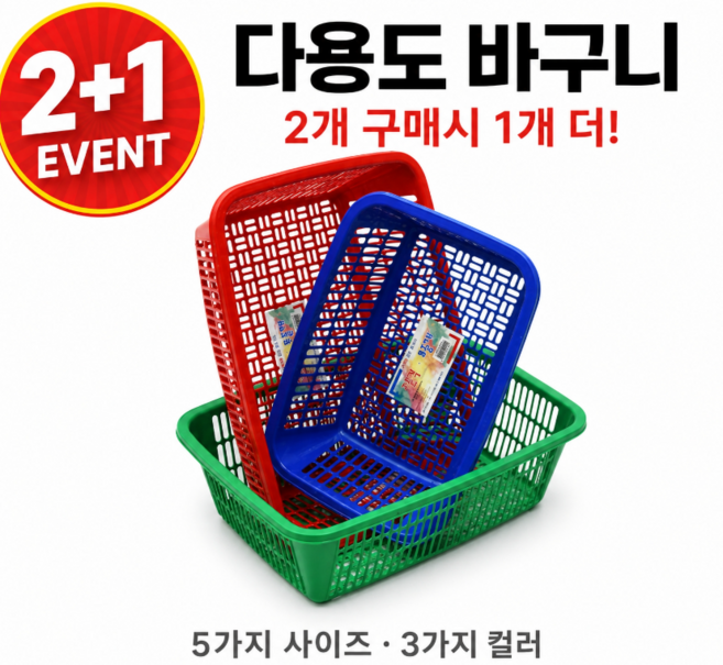 거든 대형 사각소쿠리 큰 소쿠리 광주리, 초록, 1개