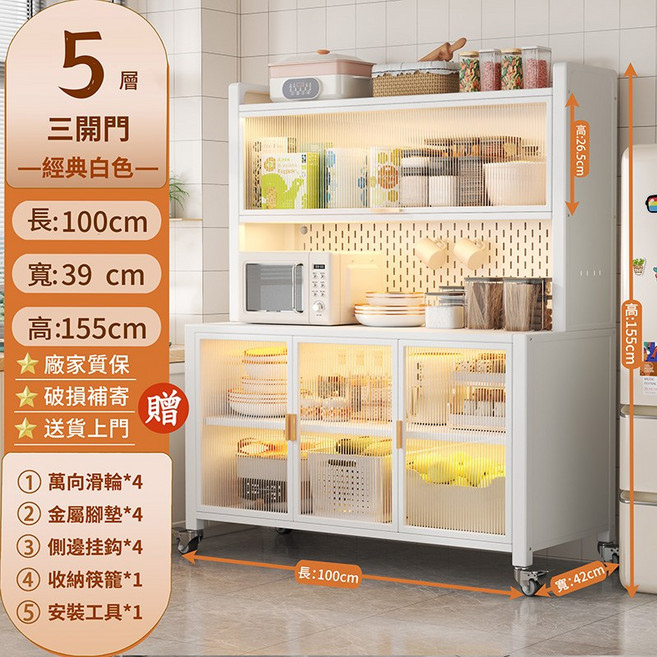 雙開門廚房餐邊櫃 優質碳鋼 多樣置物 多功能烤箱微波爐置物櫃, 經典白色, 5層
