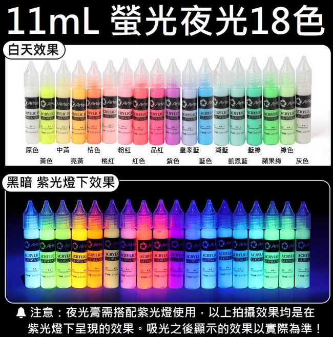 蒙瑪特夜光漆 含畫筆/調色盤 水性夜光顏料, 18色，11ml套裝, 1個