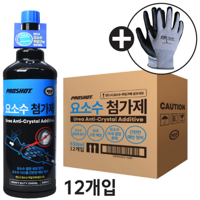(장갑 사은 증정) 대림프로샷 요소수 첨가제 550ML 1박스 12EA 출고 SCR 클린효과 특허출헌, 디젤/경유, 12개