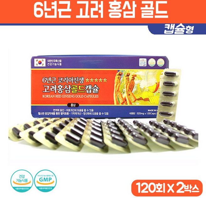 고려 홍삼 골드 캡슐 6년근 홍삼농축액 분말 가시오가피 영지버섯 녹용 추출물 가루 진세노사이드 비타민 함유 제품 면역력 증진 피로회복 건강기능식품 추석 설날 명절 선물세트 부모님 생신 선물용 홍삼세트, 120정, 2박스