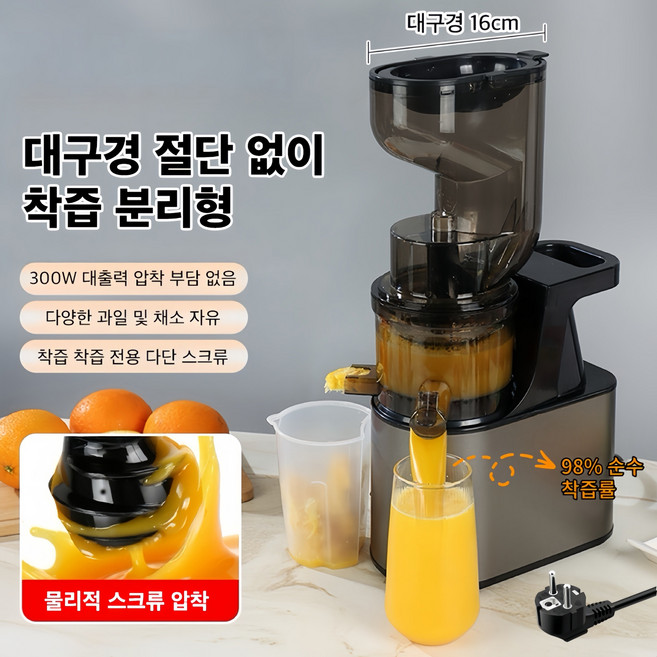 Mochae 야채 과일 착즙기 자동 원액기 야채 초대형 투입구 가정용 분리 저속 녹즙기 올인원 사과 레몬 당근 믹서기 간편세척, 그레이, Mo-01